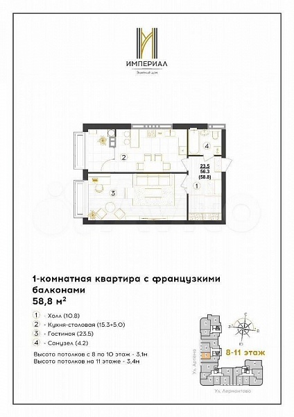 1-к. квартира, 58,8 м², 9/12 эт.