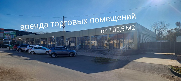 Сдаются в аренду торговые помещения в центре Михайловска