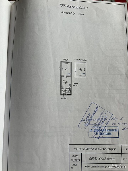1-к. квартира, 24 м², 1/5 эт.