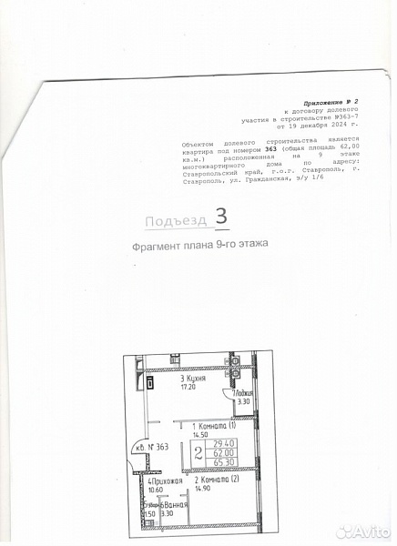 2-к. квартира, 62 м², 9/22 эт.