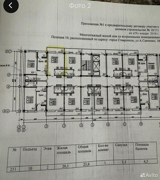 Квартира-студия, 24 м², 2/16 эт.