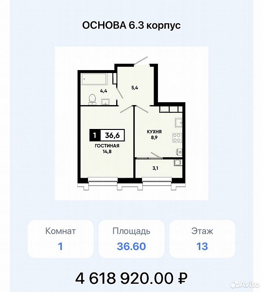 1-к. квартира, 36,6 м², 13/20 эт.